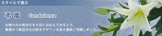 2019年ブライダル特集