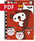 PDF